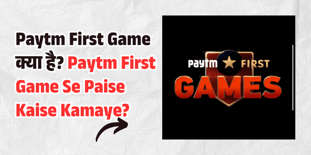 paytm-first-game-se-paise-kaise-kamaye-111