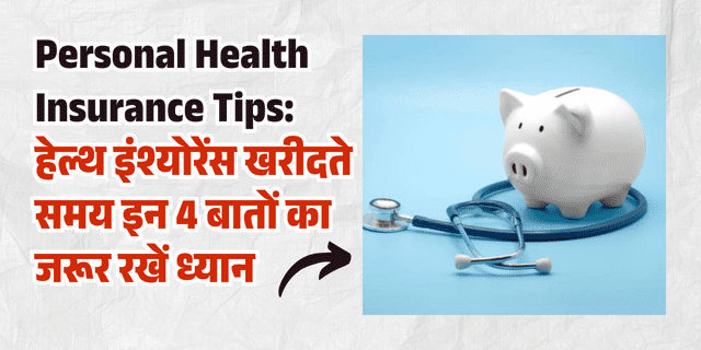 personal-health-insurance-tips