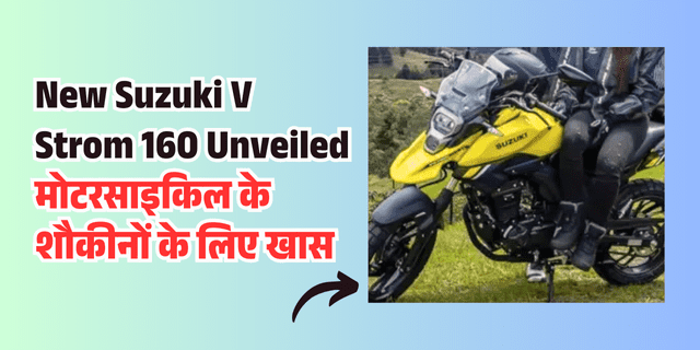 new-suzuki-v-strom-160-unveiled