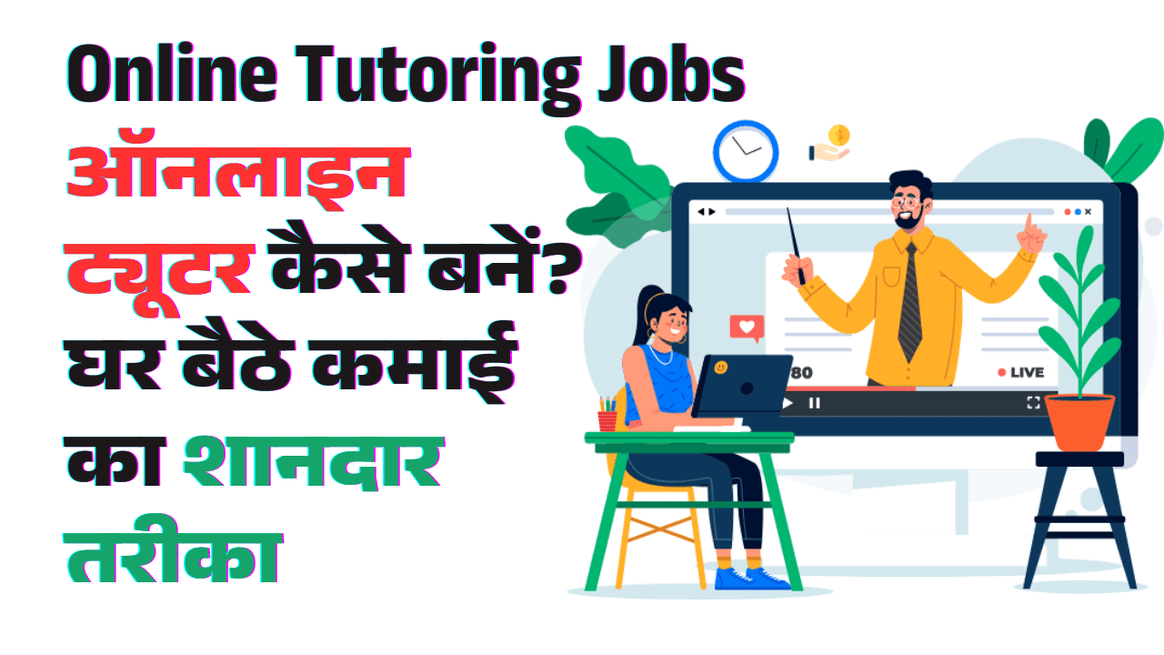 online-tutoring-jobs