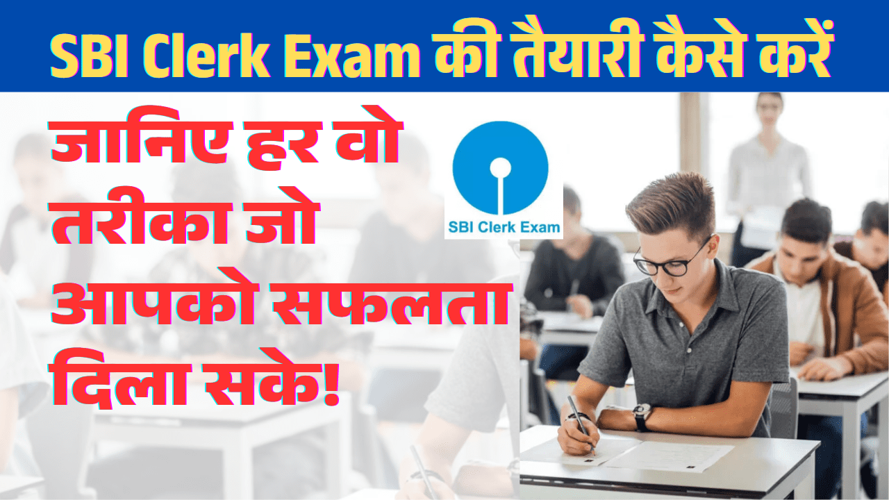 sbi-clerk-exam