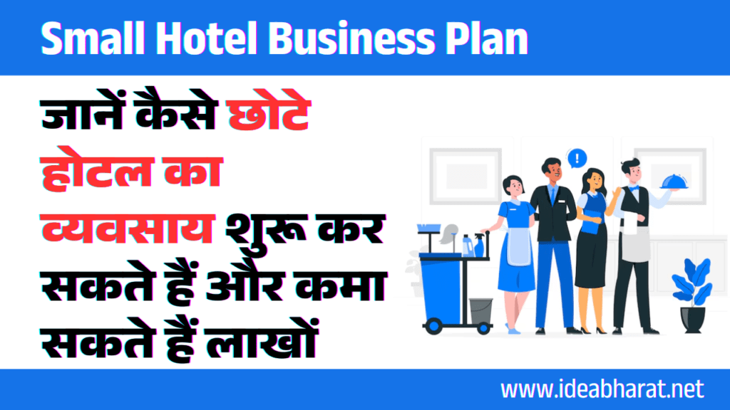 small-hotel-business-plan