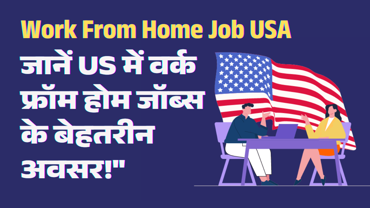 work-from-home-job-usa